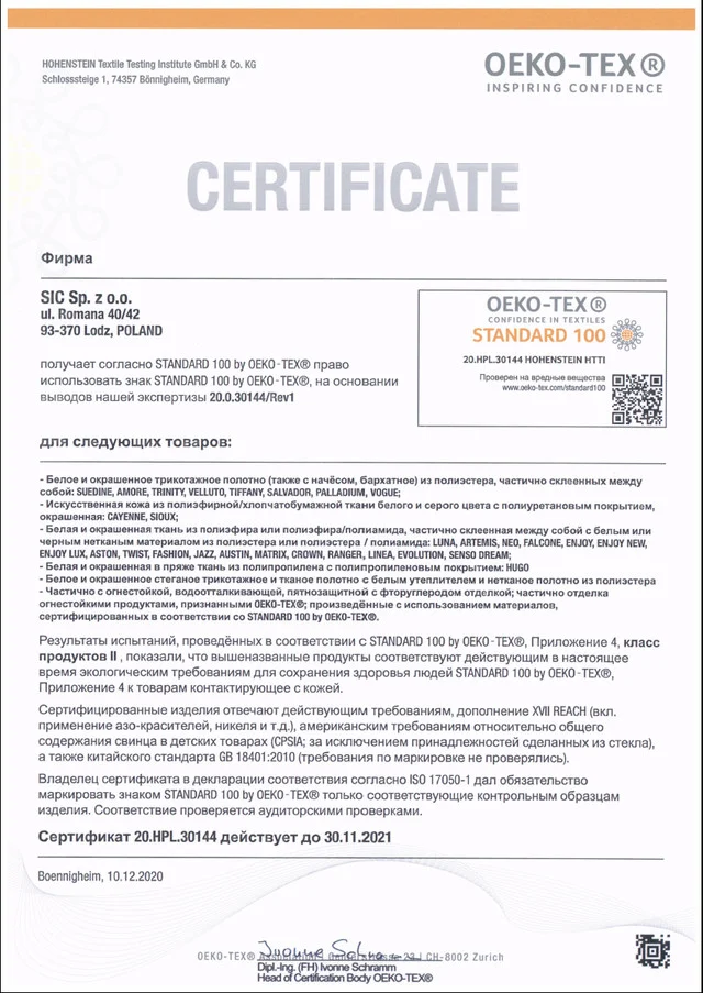 Стандарт OEKO-TEX 100